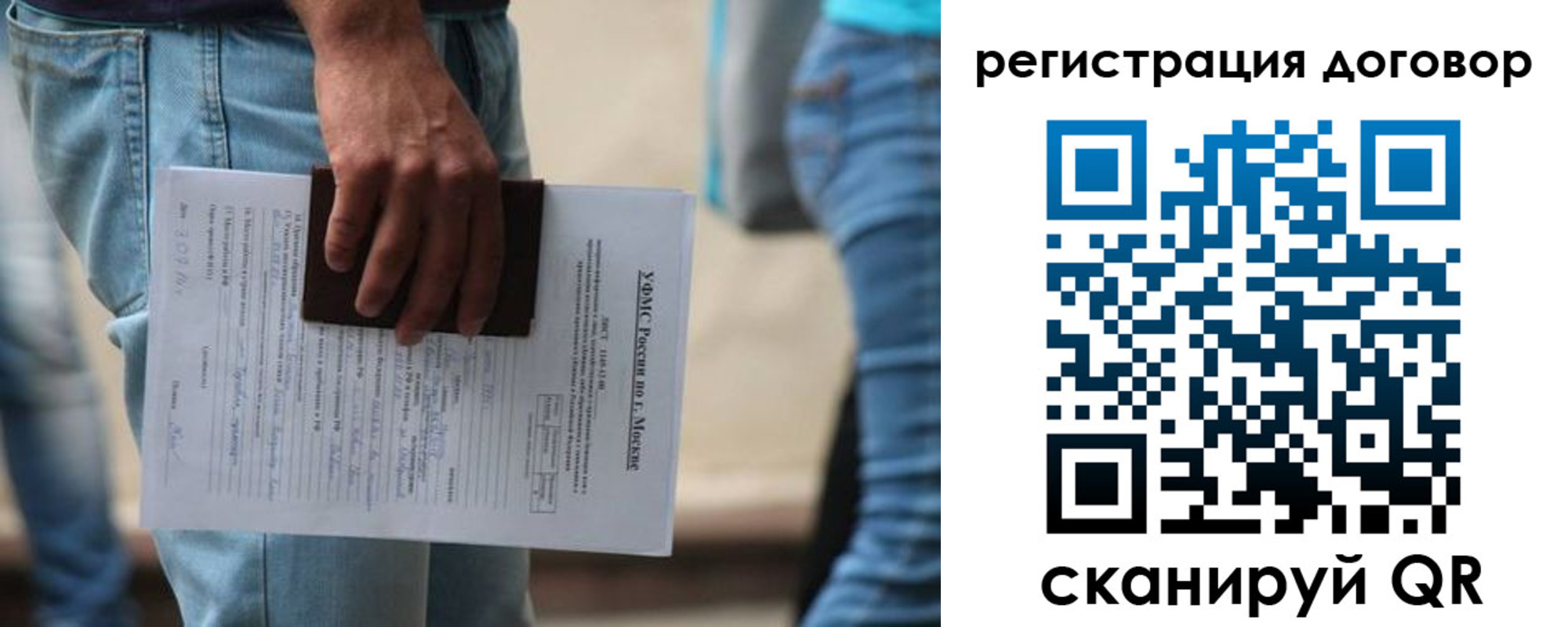 временная регистрация гарантия в Партизанске