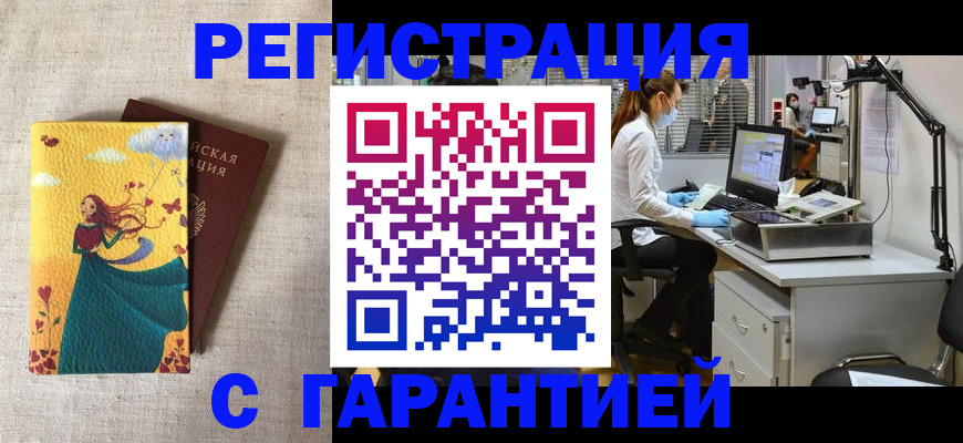 регистрация для школы в Партизанске