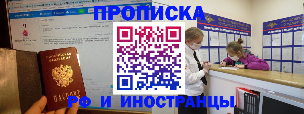 временная регистрация гарантия в Партизанске